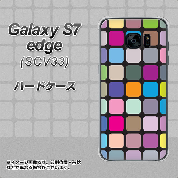 au ギャラクシーS7エッジ SCV33 高画質仕上げ 背面印刷 ハードケース【509 カラースクエア】