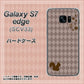 au ギャラクシーS7エッジ SCV33 高画質仕上げ 背面印刷 ハードケース【515 リス】