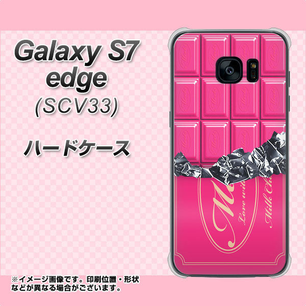 au ギャラクシーS7エッジ SCV33 高画質仕上げ 背面印刷 ハードケース【555 板チョコ－ストロベリー】