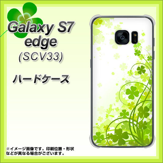 au ギャラクシーS7エッジ SCV33 高画質仕上げ 背面印刷 ハードケース【565 四葉のクローバー】