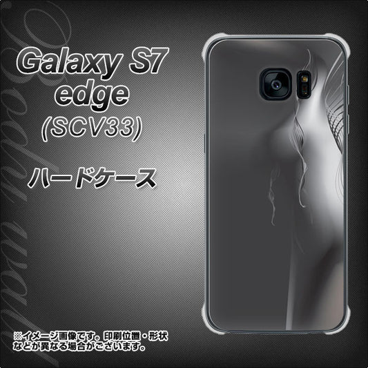 au ギャラクシーS7エッジ SCV33 高画質仕上げ 背面印刷 ハードケース【566 ボディウォール】