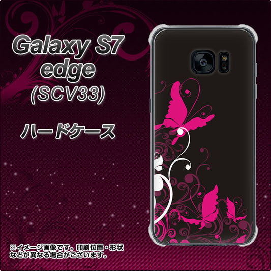 au ギャラクシーS7エッジ SCV33 高画質仕上げ 背面印刷 ハードケース【585 闇に舞う蝶】