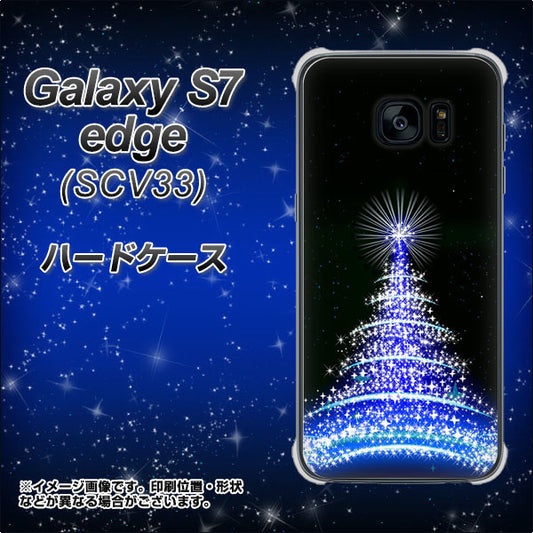 au ギャラクシーS7エッジ SCV33 高画質仕上げ 背面印刷 ハードケース【589 ブルーライトツリー】