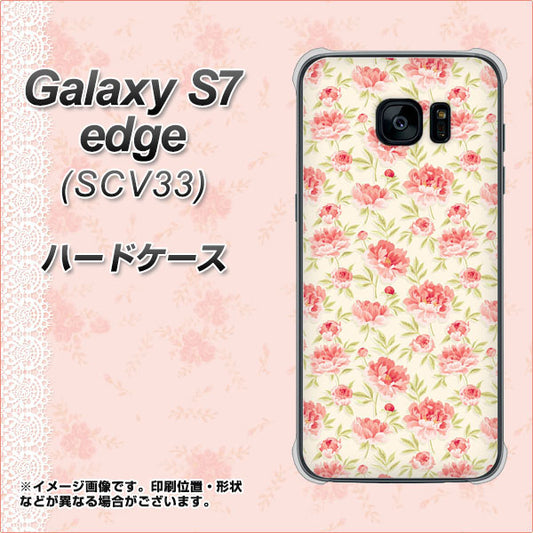 au ギャラクシーS7エッジ SCV33 高画質仕上げ 背面印刷 ハードケース【593 北欧の小花Ｓ】