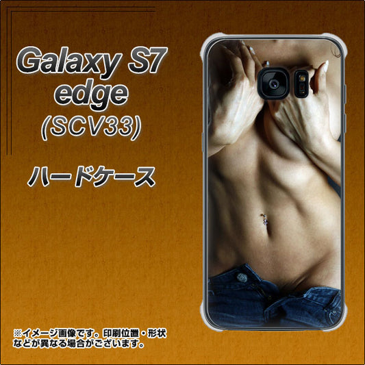 au ギャラクシーS7エッジ SCV33 高画質仕上げ 背面印刷 ハードケース【602 ボディライン】