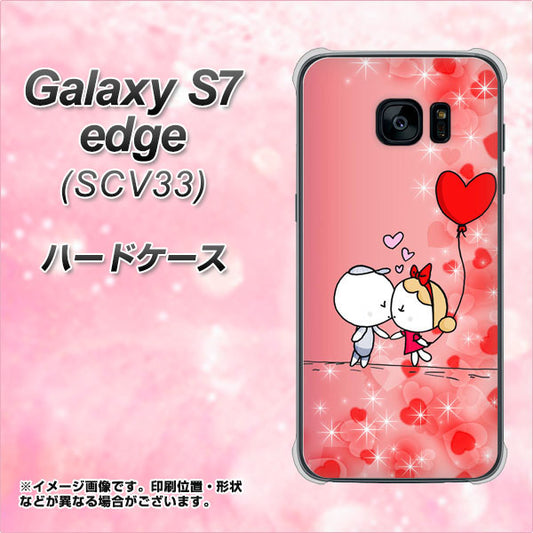 au ギャラクシーS7エッジ SCV33 高画質仕上げ 背面印刷 ハードケース【655 ハートに染まった恋】