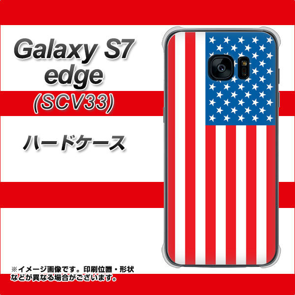 au ギャラクシーS7エッジ SCV33 高画質仕上げ 背面印刷 ハードケース【659 アメリカ】