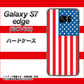au ギャラクシーS7エッジ SCV33 高画質仕上げ 背面印刷 ハードケース【659 アメリカ】