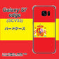 au ギャラクシーS7エッジ SCV33 高画質仕上げ 背面印刷 ハードケース【663 スペイン】