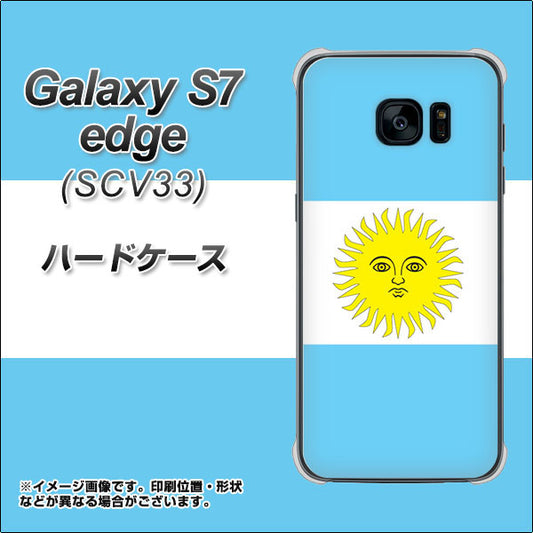 au ギャラクシーS7エッジ SCV33 高画質仕上げ 背面印刷 ハードケース【666 アルゼンチン】