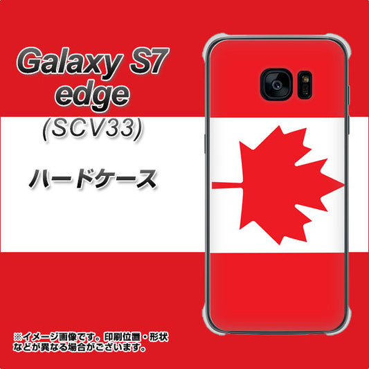 au ギャラクシーS7エッジ SCV33 高画質仕上げ 背面印刷 ハードケース【669 カナダ】