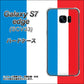 au ギャラクシーS7エッジ SCV33 高画質仕上げ 背面印刷 ハードケース【673 フランス】