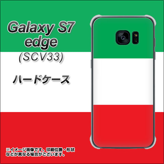 au ギャラクシーS7エッジ SCV33 高画質仕上げ 背面印刷 ハードケース【676 イタリア】