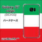 au ギャラクシーS7エッジ SCV33 高画質仕上げ 背面印刷 ハードケース【676 イタリア】