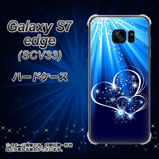 au ギャラクシーS7エッジ SCV33 高画質仕上げ 背面印刷 ハードケース【702 スイミングハート】
