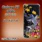 au ギャラクシーS7エッジ SCV33 高画質仕上げ 背面印刷 ハードケース【1028 牡丹と鯉】
