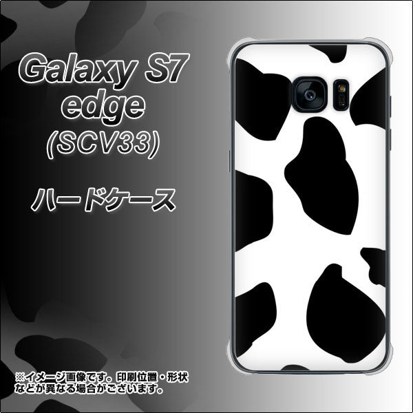 au ギャラクシーS7エッジ SCV33 高画質仕上げ 背面印刷 ハードケース【1069 ダルメシアンBig】