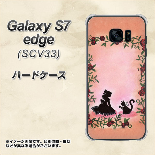 au ギャラクシーS7エッジ SCV33 高画質仕上げ 背面印刷 ハードケース【1096 お姫様とネコ（カラー）】