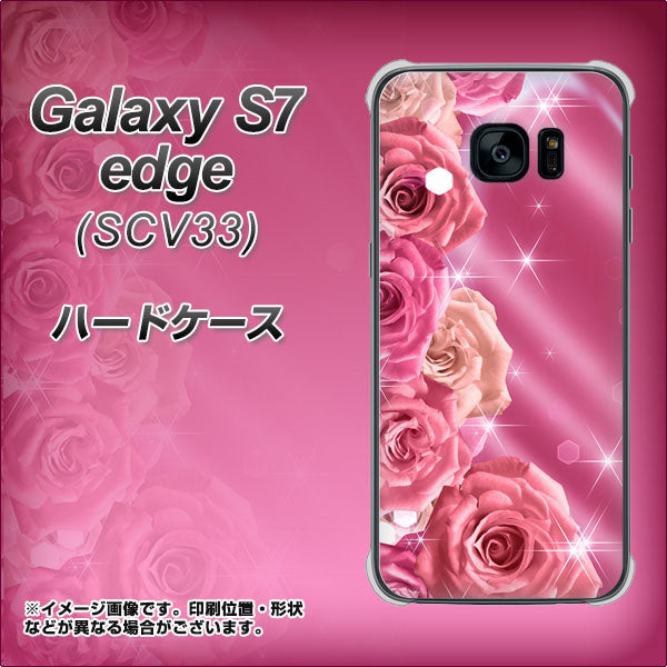 au ギャラクシーS7エッジ SCV33 高画質仕上げ 背面印刷 ハードケース【1182 ピンクの薔薇に誘われて】
