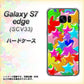 au ギャラクシーS7エッジ SCV33 高画質仕上げ 背面印刷 ハードケース【1293 ランダムスター】