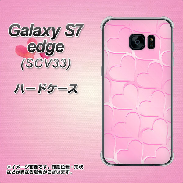 au ギャラクシーS7エッジ SCV33 高画質仕上げ 背面印刷 ハードケース【1342 かくれハート（ピンク）】