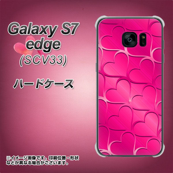au ギャラクシーS7エッジ SCV33 高画質仕上げ 背面印刷 ハードケース【1347 かくれハート（ショッキングピンク）】