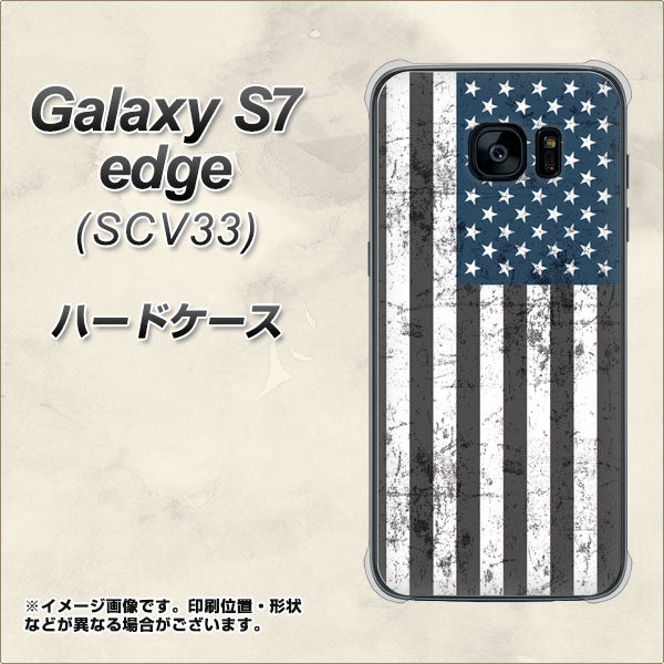 au ギャラクシーS7エッジ SCV33 高画質仕上げ 背面印刷 ハードケース【EK864 アメリカンフラッグビンテージ】