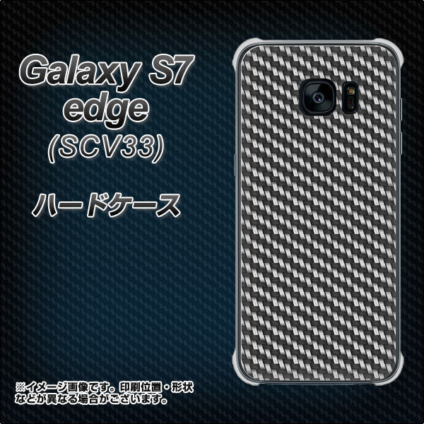 au ギャラクシーS7エッジ SCV33 高画質仕上げ 背面印刷 ハードケース【EK877 ブラックカーボン】