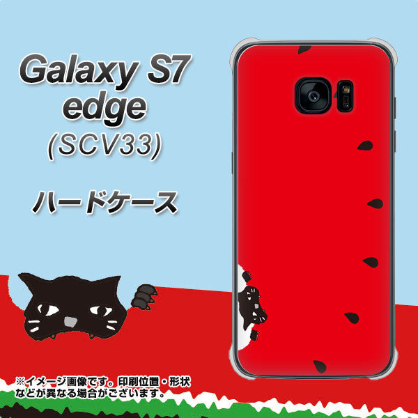 au ギャラクシーS7エッジ SCV33 高画質仕上げ 背面印刷 ハードケース【IA812 すいかをかじるネコ】