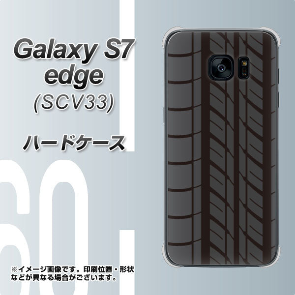 au ギャラクシーS7エッジ SCV33 高画質仕上げ 背面印刷 ハードケース【IB931 タイヤ】