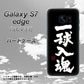 au ギャラクシーS7エッジ SCV33 高画質仕上げ 背面印刷 ハードケース【OE806 一球入魂 ブラック】