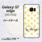 au ギャラクシーS7エッジ SCV33 高画質仕上げ 背面印刷 ハードケース【OE820 11月シトリン】
