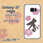 au ギャラクシーS7エッジ SCV33 高画質仕上げ 背面印刷 ハードケース【OE832 杏】
