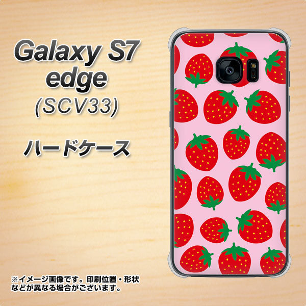 au ギャラクシーS7エッジ SCV33 高画質仕上げ 背面印刷 ハードケース【SC813 小さいイチゴ模様 レッドとピンク】