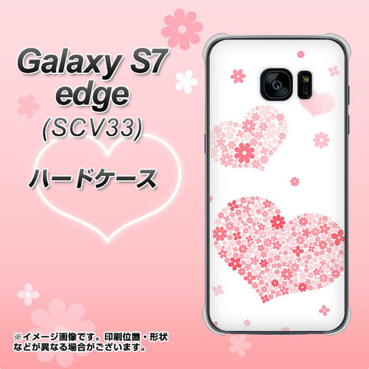 au ギャラクシーS7エッジ SCV33 高画質仕上げ 背面印刷 ハードケース【SC824 ピンクのハート】