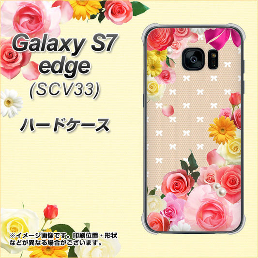 au ギャラクシーS7エッジ SCV33 高画質仕上げ 背面印刷 ハードケース【SC825 ロリータレース】