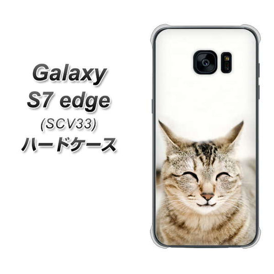 au ギャラクシーS7エッジ SCV33 高画質仕上げ 背面印刷 ハードケース【VA801 笑福ねこ】