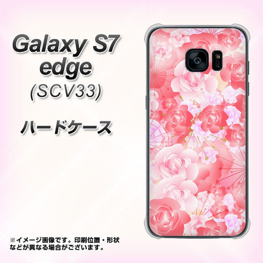 au ギャラクシーS7エッジ SCV33 高画質仕上げ 背面印刷 ハードケース【VA817 はんなり色の華】