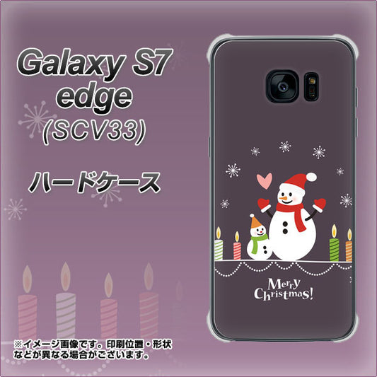 au ギャラクシーS7エッジ SCV33 高画質仕上げ 背面印刷 ハードケース【XA809 雪だるまの親子】