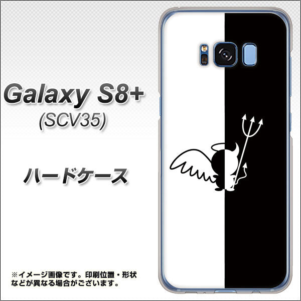 au ギャラクシー S8 プラス SCV35 高画質仕上げ 背面印刷 ハードケース【027 ハーフデビット】