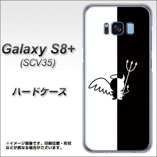 au ギャラクシー S8 プラス SCV35 高画質仕上げ 背面印刷 ハードケース【027 ハーフデビット】