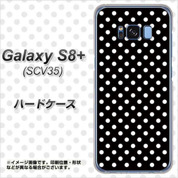 au ギャラクシー S8 プラス SCV35 高画質仕上げ 背面印刷 ハードケース【059 シンプル柄（水玉） ブラック】