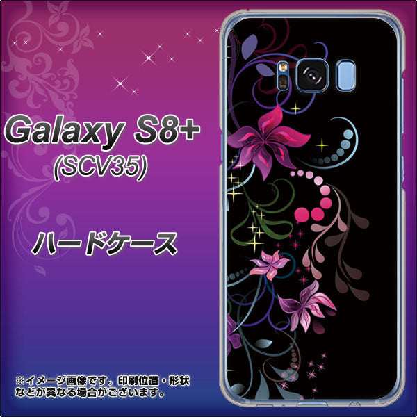 au ギャラクシー S8 プラス SCV35 高画質仕上げ 背面印刷 ハードケース【263 闇に浮かぶ華】