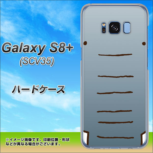 au ギャラクシー S8 プラス SCV35 高画質仕上げ 背面印刷 ハードケース【345 ぞう】