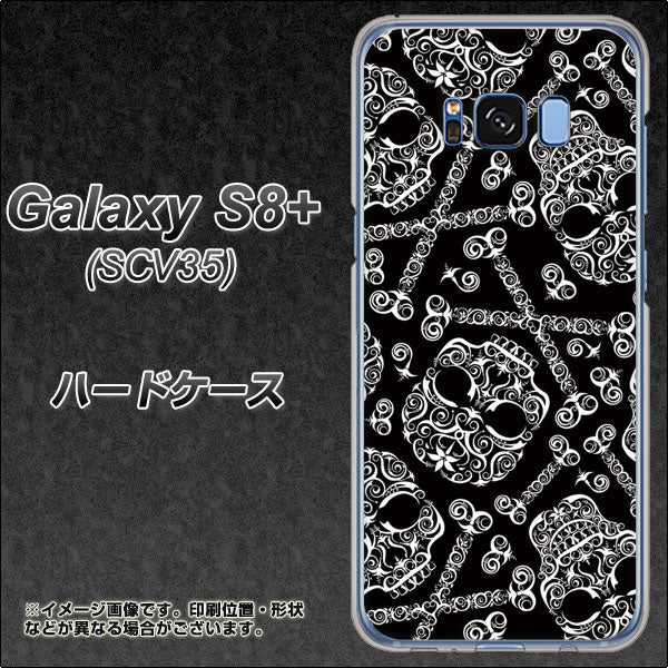 au ギャラクシー S8 プラス SCV35 高画質仕上げ 背面印刷 ハードケース【363 ドクロの刺青】