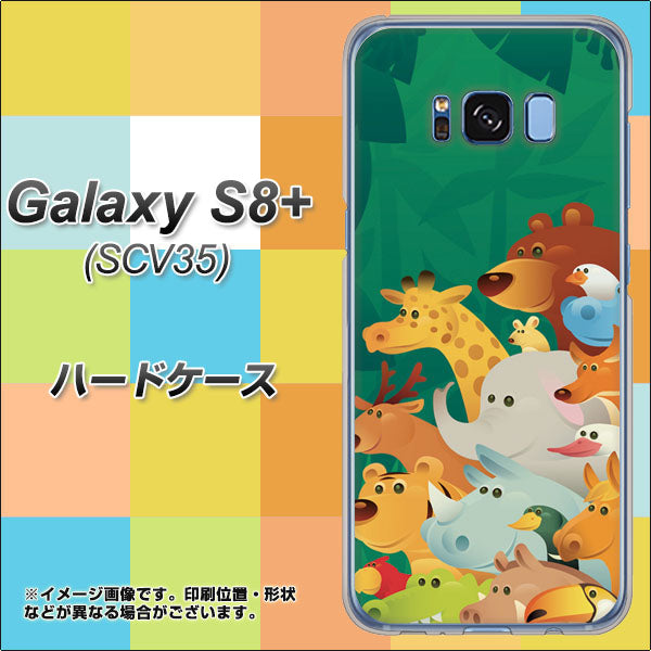 au ギャラクシー S8 プラス SCV35 高画質仕上げ 背面印刷 ハードケース【370 全員集合】