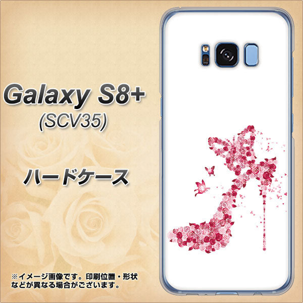 au ギャラクシー S8 プラス SCV35 高画質仕上げ 背面印刷 ハードケース【387 薔薇のハイヒール】