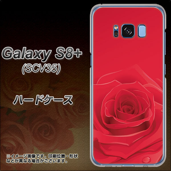 au ギャラクシー S8 プラス SCV35 高画質仕上げ 背面印刷 ハードケース【395 赤いバラ】