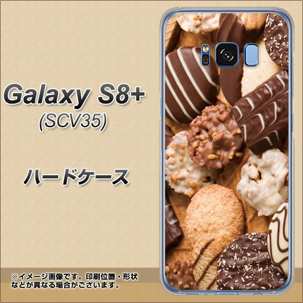 au ギャラクシー S8 プラス SCV35 高画質仕上げ 背面印刷 ハードケース【442 クッキー mix】