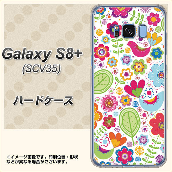 au ギャラクシー S8 プラス SCV35 高画質仕上げ 背面印刷 ハードケース【477 幸せな絵】